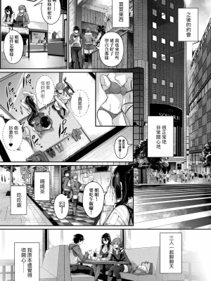 [黒ノ樹] Garden [中国翻訳] [DL版]_097