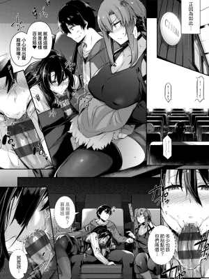 [黒ノ樹] Garden [中国翻訳] [DL版]_098