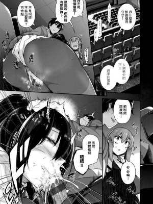 [黒ノ樹] Garden [中国翻訳] [DL版]_099
