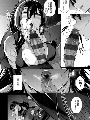 [黒ノ樹] Garden [中国翻訳] [DL版]_100