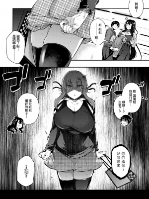 [黒ノ樹] Garden [中国翻訳] [DL版]_102