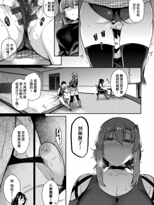 [黒ノ樹] Garden [中国翻訳] [DL版]_105