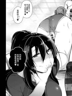 [黒ノ樹] Garden [中国翻訳] [DL版]_125