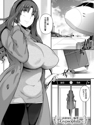 [黒ノ樹] Garden [中国翻訳] [DL版]_127