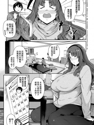 [黒ノ樹] Garden [中国翻訳] [DL版]_128