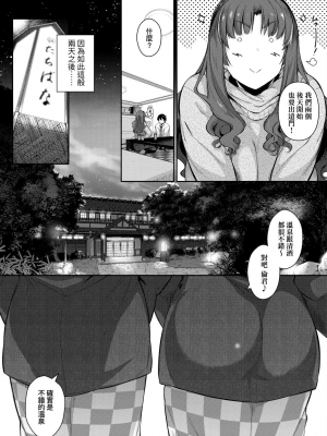 [黒ノ樹] Garden [中国翻訳] [DL版]_130