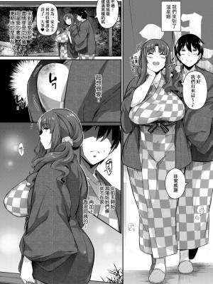 [黒ノ樹] Garden [中国翻訳] [DL版]_131