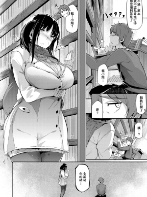 [黒ノ樹] Garden [中国翻訳] [DL版]_192