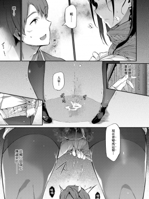 [黒ノ樹] Garden [中国翻訳] [DL版]_193