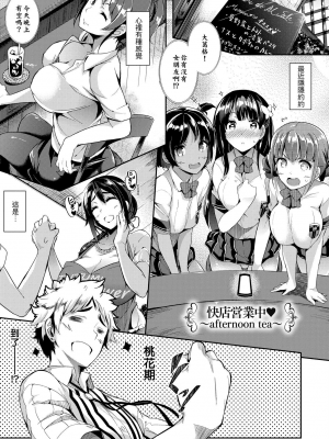 [黒ノ樹] Garden [中国翻訳] [DL版]_195