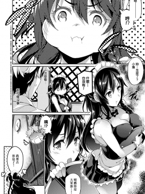 [黒ノ樹] Garden [中国翻訳] [DL版]_196