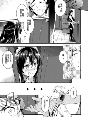 [黒ノ樹] Garden [中国翻訳] [DL版]_197