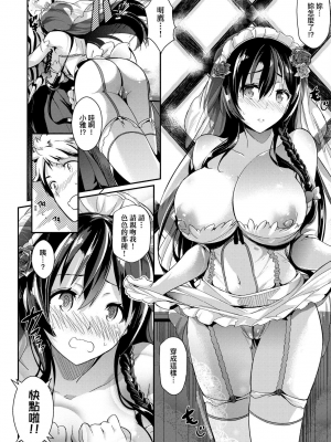 [黒ノ樹] Garden [中国翻訳] [DL版]_198