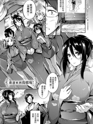 [黒ノ樹] Garden [中国翻訳] [DL版]_211