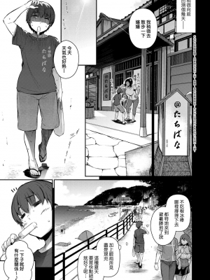 [黒ノ樹] Garden [中国翻訳] [DL版]_231
