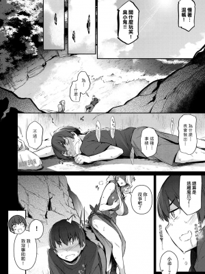[黒ノ樹] Garden [中国翻訳] [DL版]_234