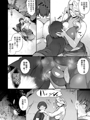[黒ノ樹] Garden [中国翻訳] [DL版]_236