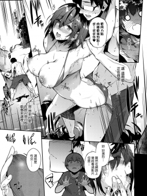 [黒ノ樹] Garden [中国翻訳] [DL版]_237