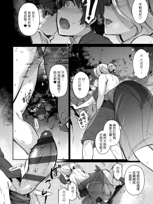 [黒ノ樹] Garden [中国翻訳] [DL版]_238