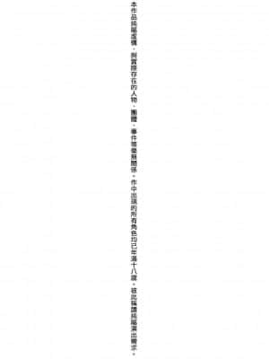 [黒ノ樹] 戀乳私房特注～再來一份～[未來數位] [DL版]_003