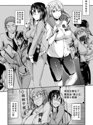 [黒ノ樹] 戀乳私房特注～再來一份～[未來數位] [DL版]_087