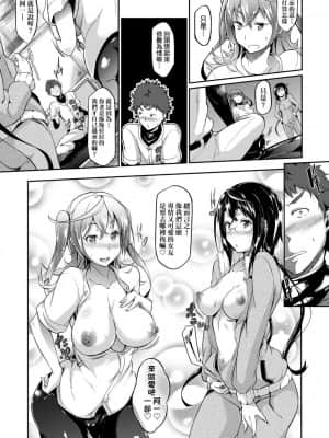 [黒ノ樹] 戀乳私房特注～再來一份～[未來數位] [DL版]_092