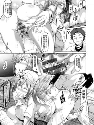 [黒ノ樹] 戀乳私房特注～再來一份～[未來數位] [DL版]_102