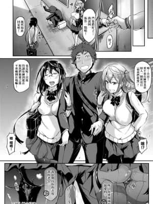 [黒ノ樹] 戀乳私房特注～再來一份～[未來數位] [DL版]_107
