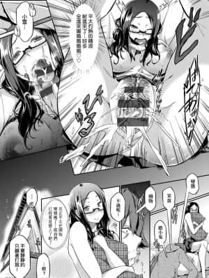 [黒ノ樹] 戀乳私房特注～再來一份～[未來數位] [DL版]_145