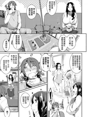[黒ノ樹] 戀乳私房特注～再來一份～[未來數位] [DL版]_148