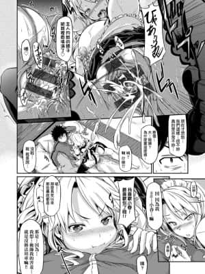 [黒ノ樹] 戀乳私房特注～再來一份～[未來數位] [DL版]_207
