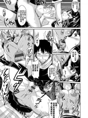 [黒ノ樹] 戀乳私房特注～再來一份～[未來數位] [DL版]_240