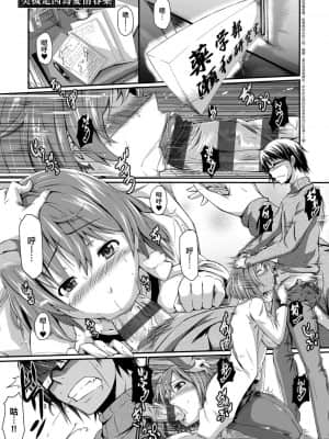 [黒ノ樹] 戀乳私房特注～再來一份～[未來數位] [DL版]_246