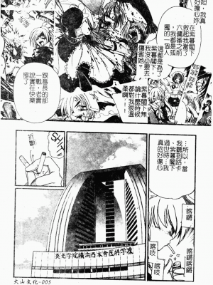 [歓喜天] 受虐少女隊 [中文]_005