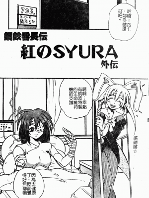 [歓喜天] 受虐少女隊 [中文]_006