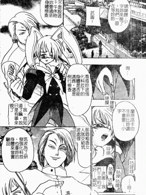 [歓喜天] 受虐少女隊 [中文]_008