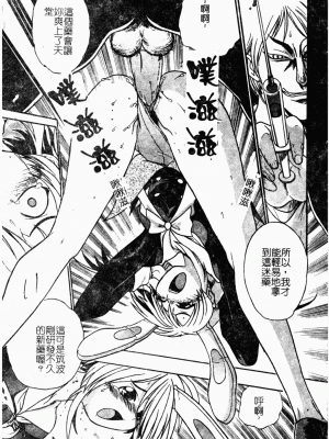 [歓喜天] 受虐少女隊 [中文]_011