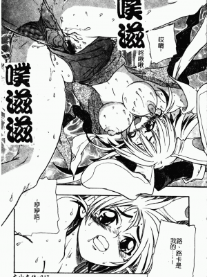 [歓喜天] 受虐少女隊 [中文]_017