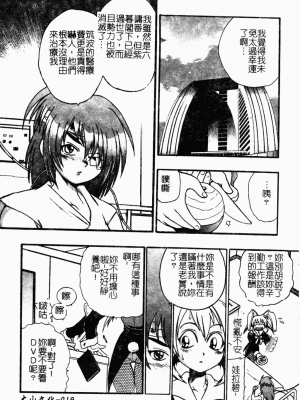 [歓喜天] 受虐少女隊 [中文]_019