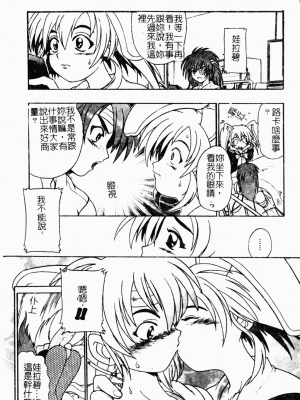 [歓喜天] 受虐少女隊 [中文]_020
