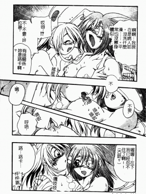[歓喜天] 受虐少女隊 [中文]_022