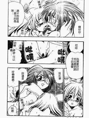[歓喜天] 受虐少女隊 [中文]_024