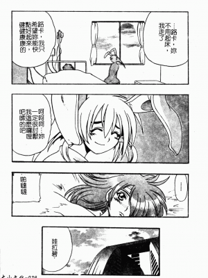 [歓喜天] 受虐少女隊 [中文]_029