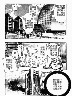[歓喜天] 受虐少女隊 [中文]_030