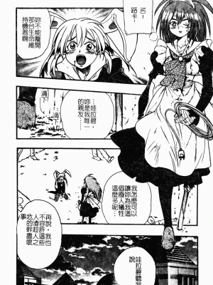 [歓喜天] 受虐少女隊 [中文]_032