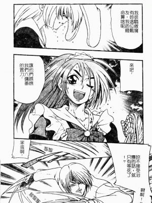 [歓喜天] 受虐少女隊 [中文]_033