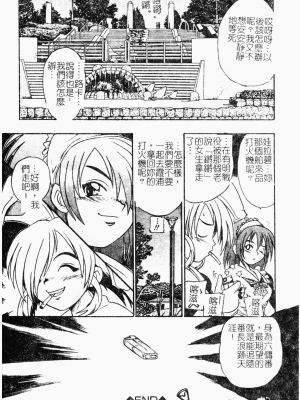 [歓喜天] 受虐少女隊 [中文]_036