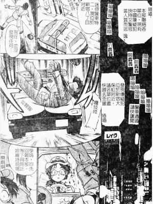 [歓喜天] 受虐少女隊 [中文]_037