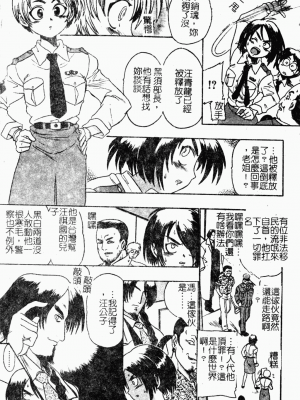 [歓喜天] 受虐少女隊 [中文]_040
