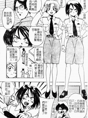 [歓喜天] 受虐少女隊 [中文]_041